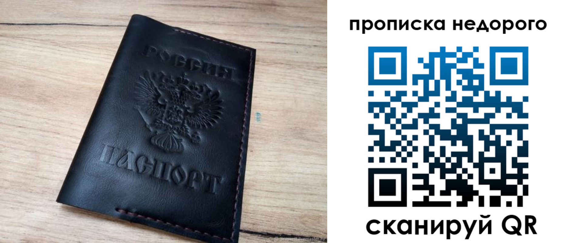 прописка для школы в Навашино