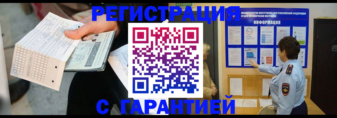 временная прописка в Навашино