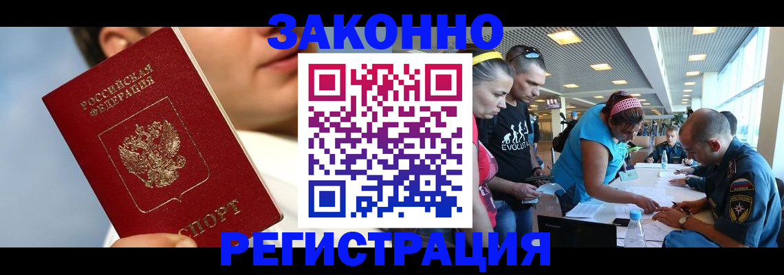 временная прописка в Навашино