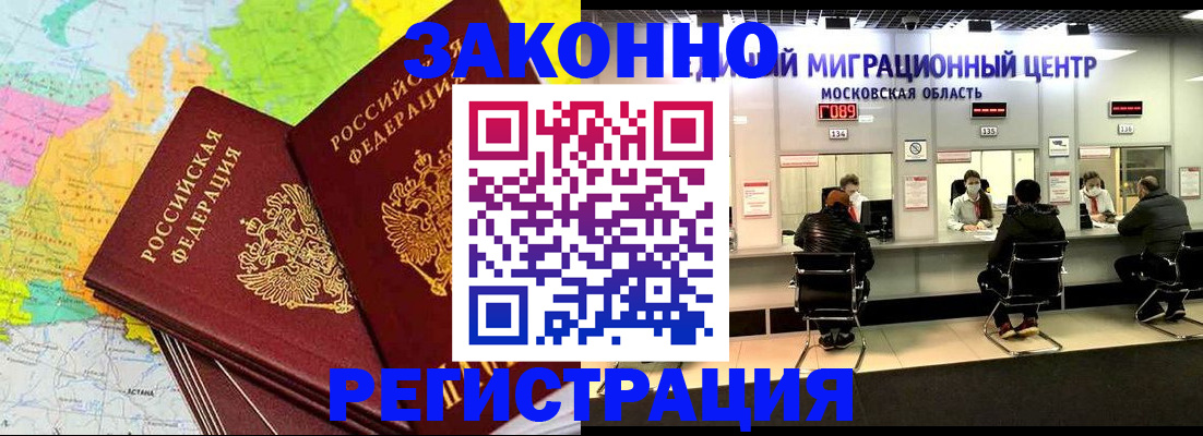 временная регистрация для школы в Навашино