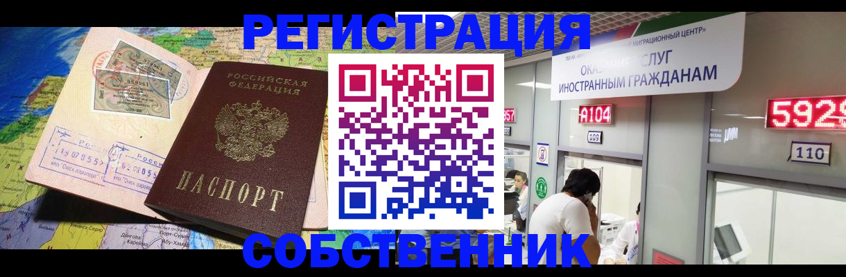 временная регистрация поиск в Навашино