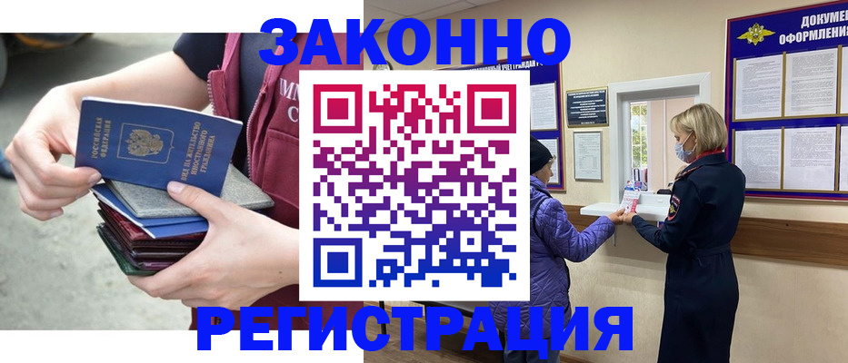 регистрация в Навашино