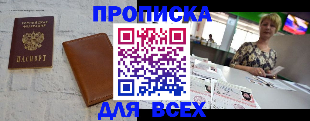 где прописаться в Навашино