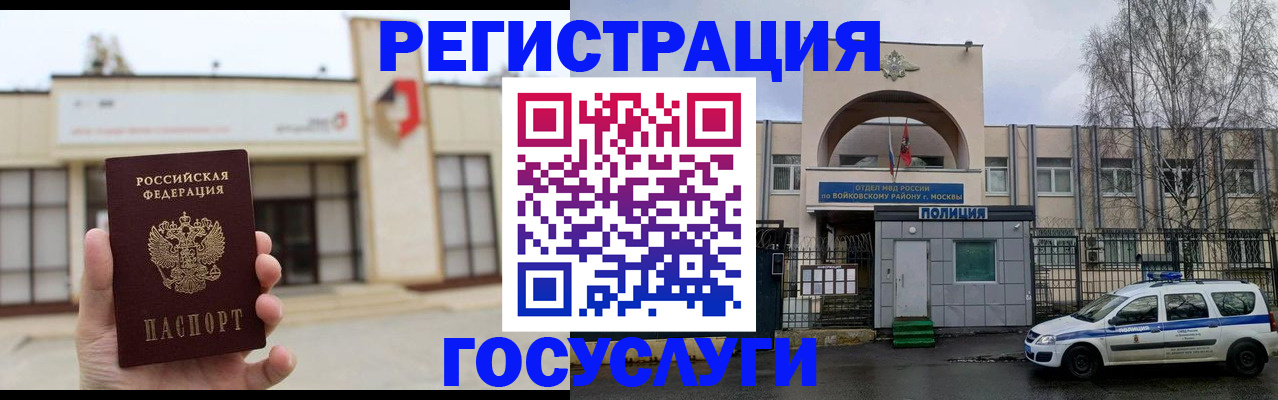 прописка ребенка в Навашино