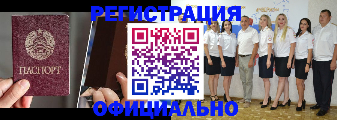 временная регистрация для всех в Навашино