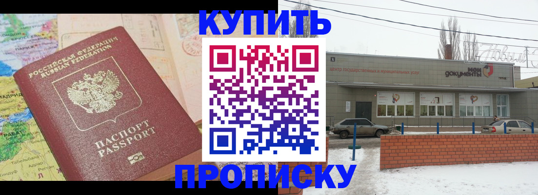 прописка регистрация в Навашино